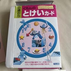 くもんの とけいカード 知育玩具のサムネイル