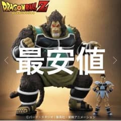 ドラゴンボールアライズ ジーマ限定特典付き 大猿 パンブーキン zeem
