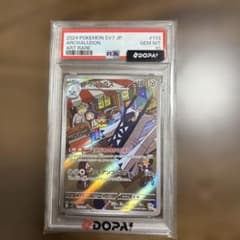 ブリジュラス AR PSA10 ポケモンカードのサムネイル