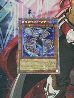 星辰砲手　ファイメナ　プリズマ　プリシク アジア版#01 遊戯王 星辰砲手ファイメナ プリズマ プリシク アジア版ドラゴンテイル