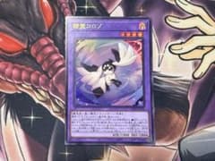遊戯王 精霊コロゾ　ウルトラのサムネイル