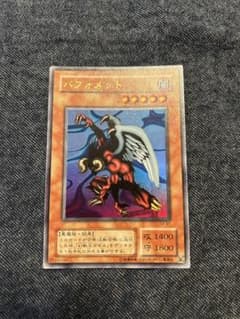遊戯王 バフォメットのサムネイル
