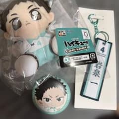 タイトーくじ　ハイキュー!! 岩泉一セットのサムネイル