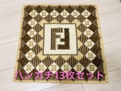【13枚セット】FENDI、他　ハンカチのサムネイル