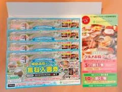 城島高原パーク 無料入園券 4名様分のサムネイル