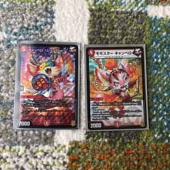 キャンベロ〈レッゾ.Star〉　モモスターキャンベロのサムネイル