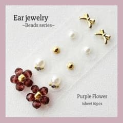 【おまとめがお得】Beads series purple♡耳つぼジュエリーのサムネイル