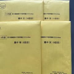 浜学園　灘中ミラクルWeb 8・9・10・11のサムネイル