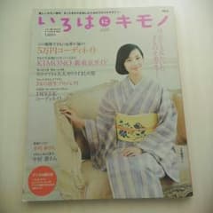 ゆき様 専用 いろはにキモノのサムネイル