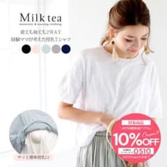 授乳服　マタニティ　トップス　ホワイトのサムネイル