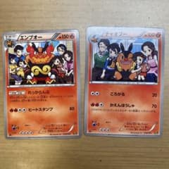 エンブオーチャオブーセットのサムネイル