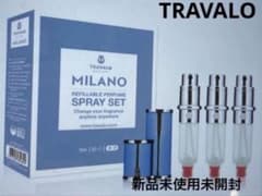 TRAVALO MILANO リフィラブル香水スプレーセット 3本 ブルー - メルカリ