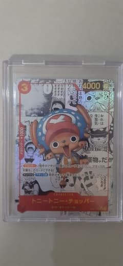 トニートニー・チョッパー SR スーパーパラレル(コミパラ) EB01-006