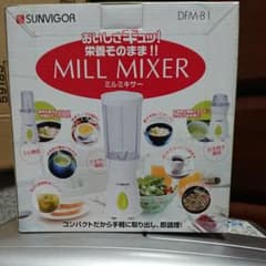 ミルミキサーのサムネイル