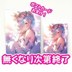 리제로 트레카 엽서 렘 2장 세트 Re:Zero ①