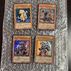 遊戯王　アームドドラゴンセットのサムネイル