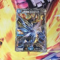 デュエマ 5000VT 銀トレのサムネイル