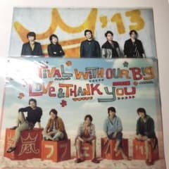 嵐 アラフェス クリアファイル 集合のサムネイル