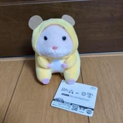 助六の日常　パジャマぬいぐるみ　②