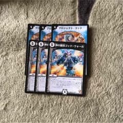 デュエルマスターズ/ゴッドデッキパーツのサムネイル
