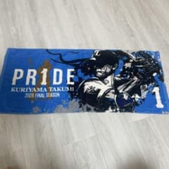 ニ*ー様 栗山巧 PR1DE 2026 FINAL SEASON タオルのサムネイル