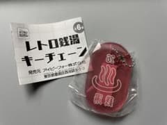 レトロ銭湯キーチェーンのサムネイル