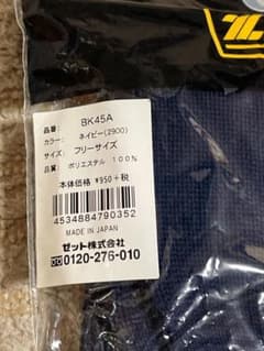 野球　ストッキング　ローカットのサムネイル