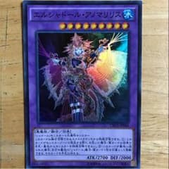 エルシャドールアノマリリスのサムネイル