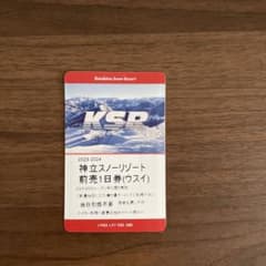 神立スノーリゾート　リフト一日券のサムネイル