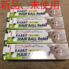 ヘアボールリリーフ　うさぎ　ペットのサムネイル