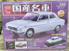 じいじアシェット未開封国産名車コレクションスバル1000スポーツ 1/24 じいじ様専用アシェット未開封国産名車コレクションスバル1000スポーツ