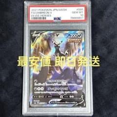 ポケモンカード ブラッキーv sa psa10のサムネイル