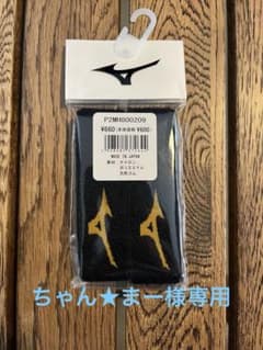 ミズノ　サッカー　脛当て　ストッパーのサムネイル