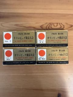 1964年 第18回オリンピック東京大会　開会式スライド 昭和レトロ 当時物のサムネイル