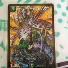 ハチャトゥリアンのサムネイル