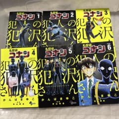 犯人の半沢さん1-6巻セットのサムネイル