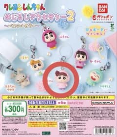 クレヨンしんちゃん　めじるしアクセサリー2 〜パステルカラー〜のサムネイル