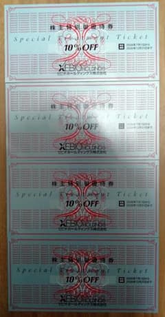 ゼビオホールディングス １０％割引券 × 計４枚のサムネイル