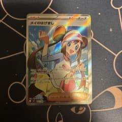 メイのはげまし SR MEGA 拡張パック ムニキスゼロ 107/080 - メルカリ
