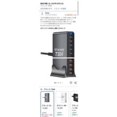 Staver 730W 電源アダプター　美品のサムネイル