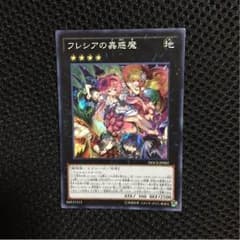 フレシアの蟲惑魔のサムネイル