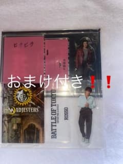 中務裕太 アクリルスタンドのサムネイル