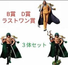 ワンピース 一番くじ 絶対的正義　B D ラストワンのサムネイル