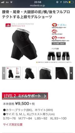 mcdavid   HEX サッドショーツEXのサムネイル