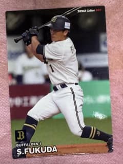 カルビー プロ野球チップス 福田周平 2023のサムネイル