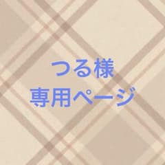 Hey! Say! JUMPぬい衣装のサムネイル