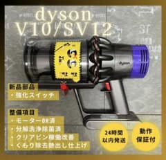 徹底整備済・動作保証付】ダイソン SV12 V10 本体 - メルカリ