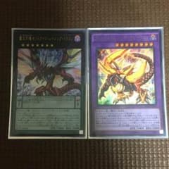 オットアイズレイジングドラゴン、ブレイブアイズペンデュラムドラゴンのサムネイル