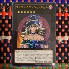 遊戯王　マジマジマジシャンギャル　ウルトラ　PSA10 41Slpvt662L._UF350,350_QL50_.jpg