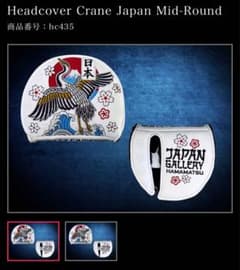 スコッティキャメロンヘッドカバーのサムネイル